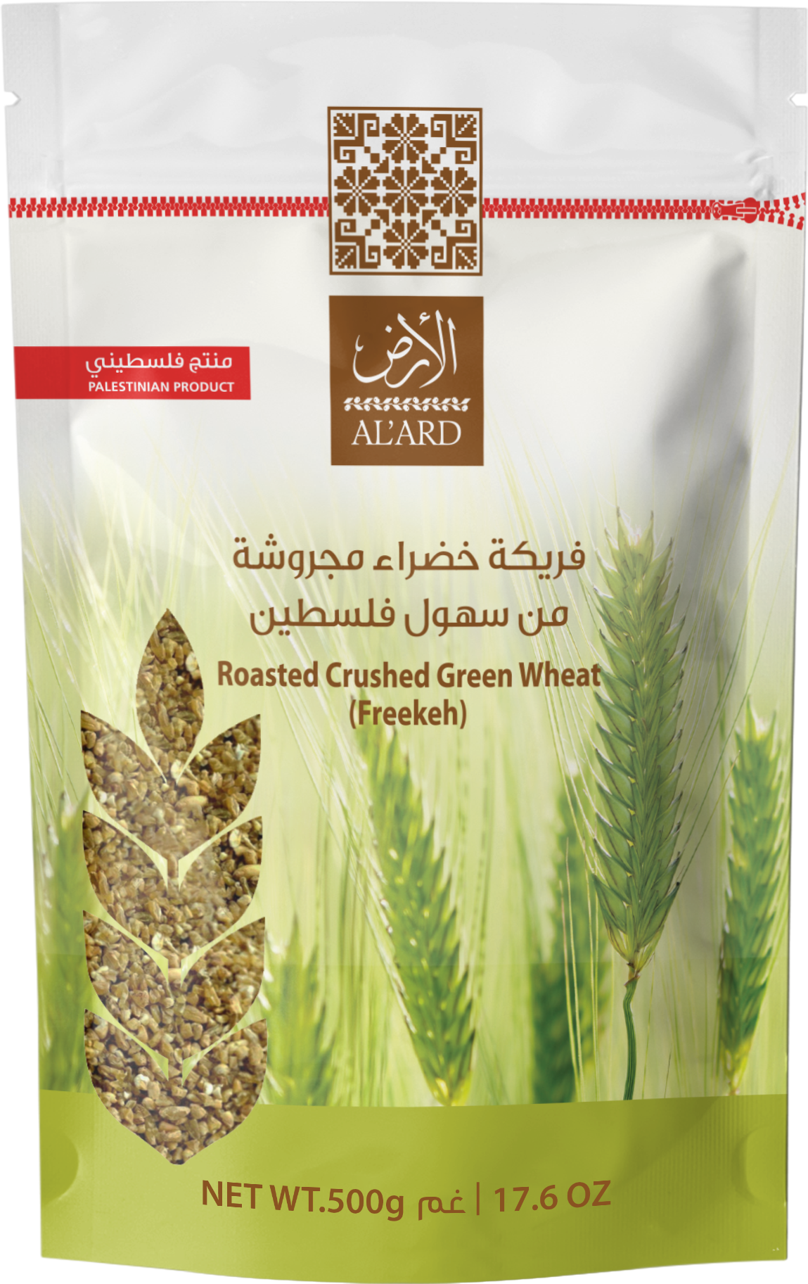 500g فريكة خضراء مجروشة