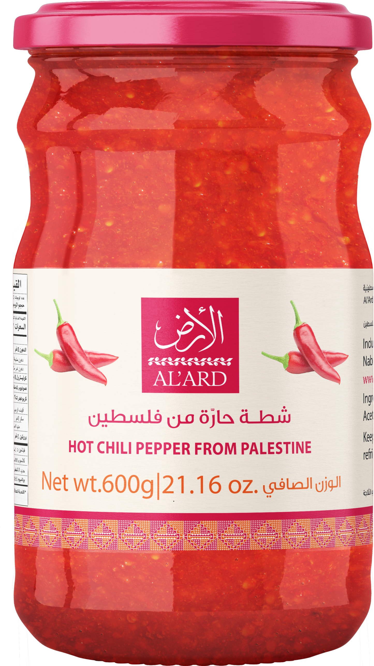 600g شطة فلسطينية حارة