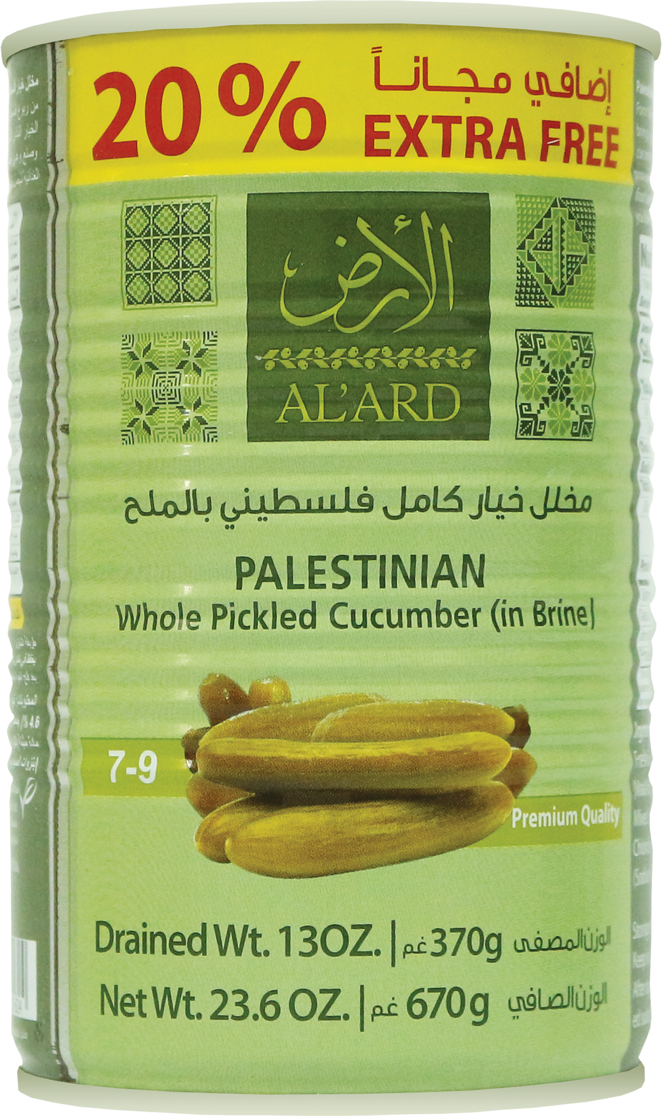 670g /مخلل خيار كامل فلسطيني بالملح 7-9
