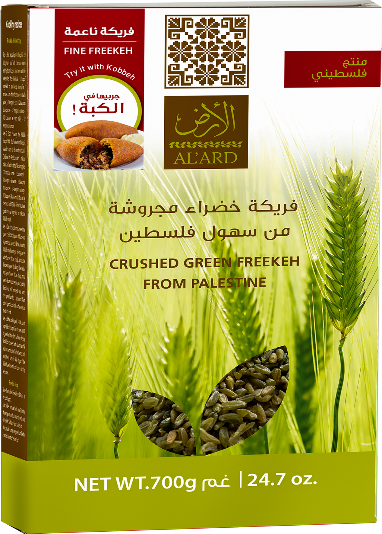 700g فريكة خضراء مجروشة