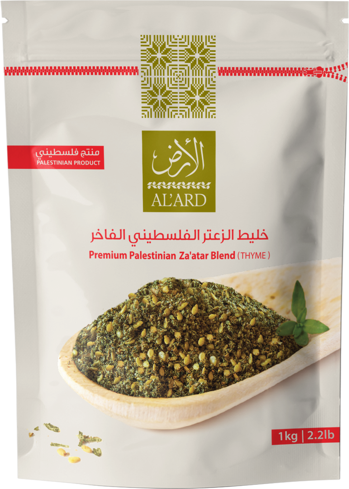 1kg خليط الزعتر الفلسطيني الفاخر