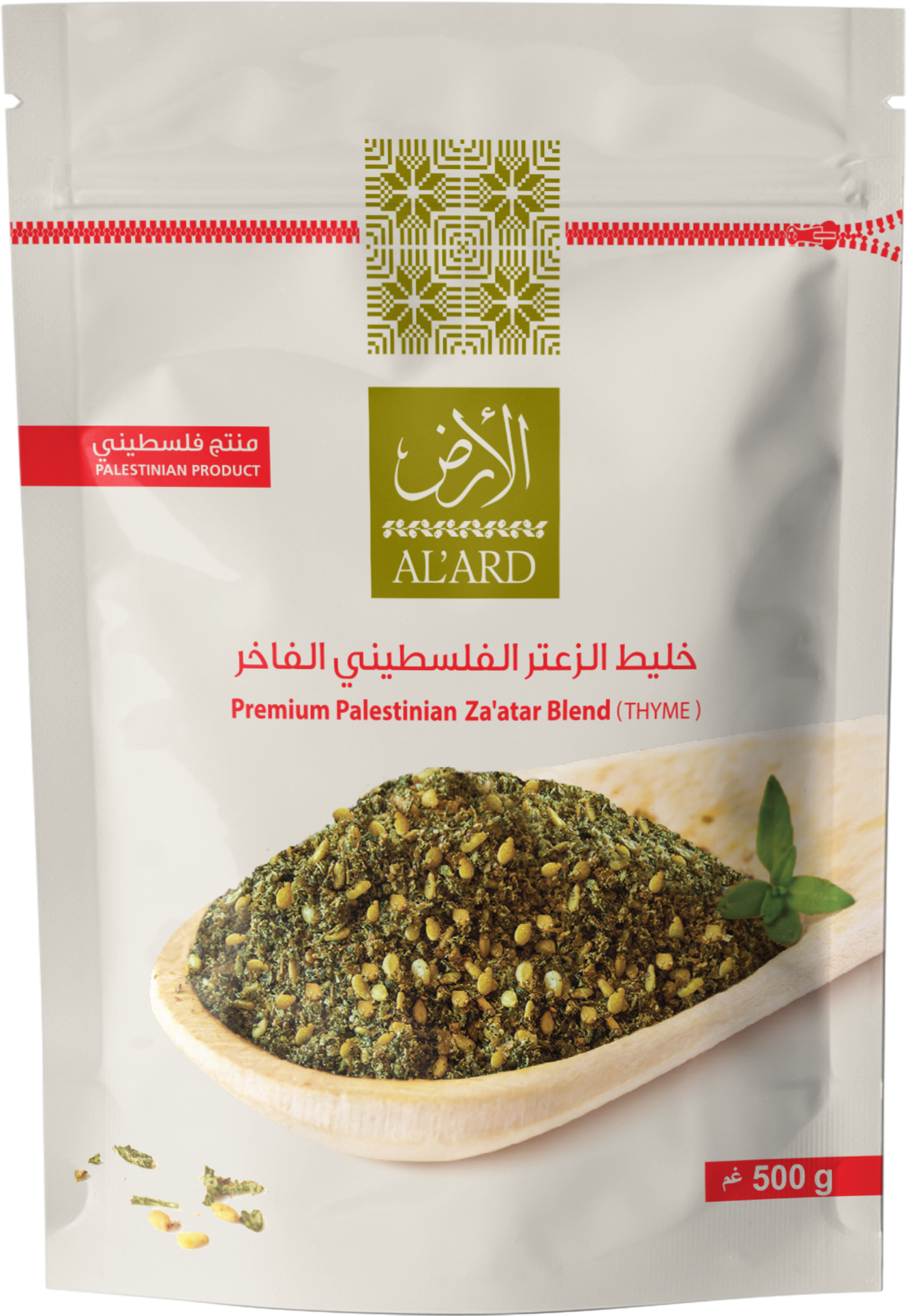 خليط الزعتر الفلسطيني الفاخر 500غم