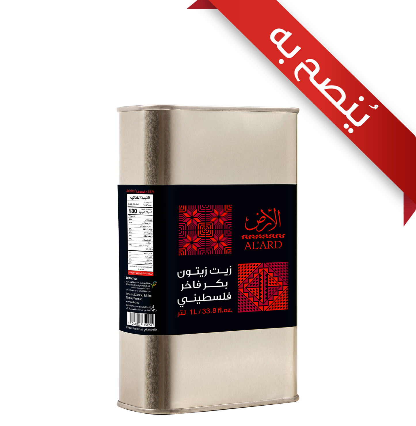 زيت زيتون بكر فاخر 1 لتر