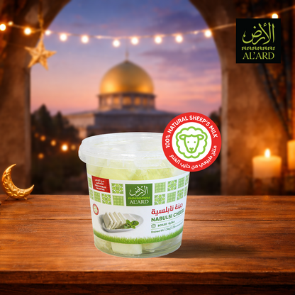 جبنة نابلسية مغلية 1.5 كيلوغرام