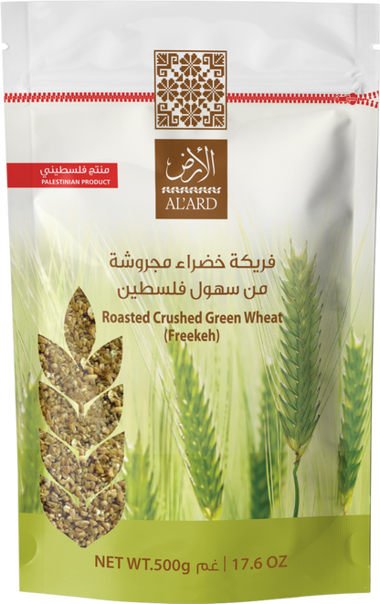 500g فريكة خضراء مجروشة