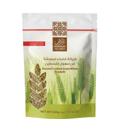 500g فريكة خضراء مجروشة
