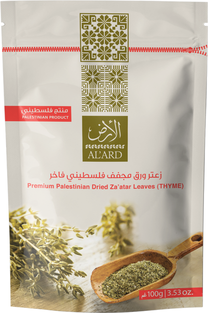 100g زعتر ورق مجفف فلسطيني فاخر