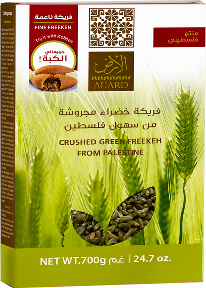 700g فريكة خضراء مجروشة