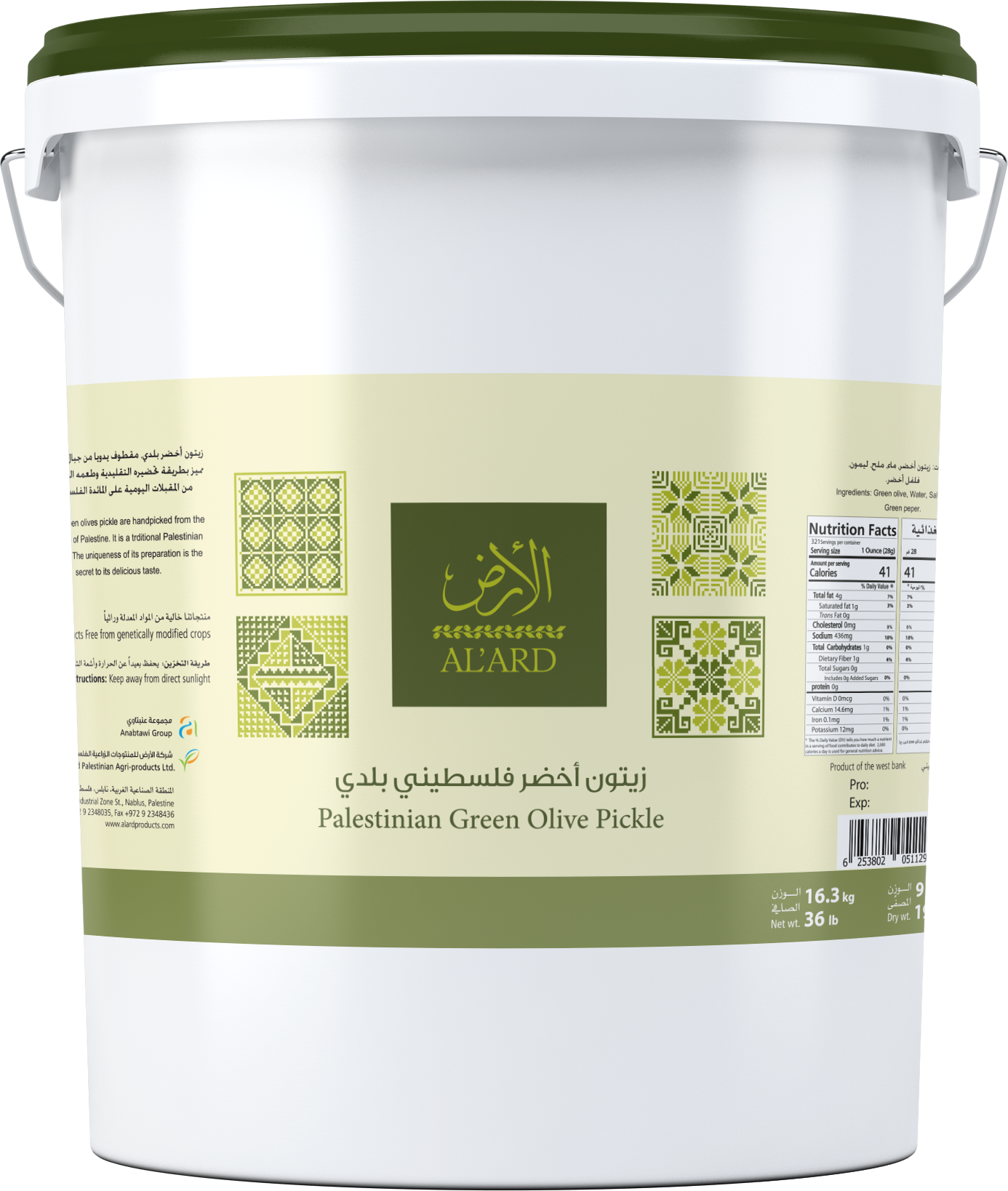 زيتون بلدي مكبوس 9 كغم