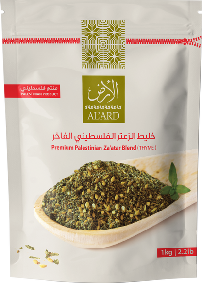 1kg خليط الزعتر الفلسطيني الفاخر