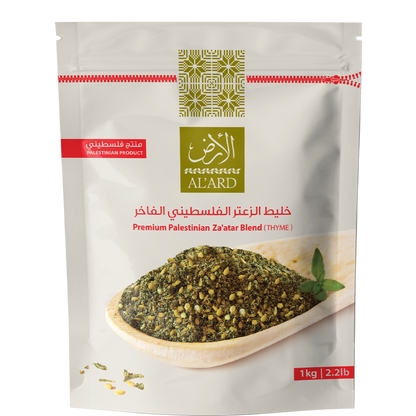 1kg خليط الزعتر الفلسطيني الفاخر