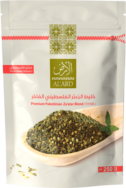 250g خليط الزعتر الفلسطيني الفاخر