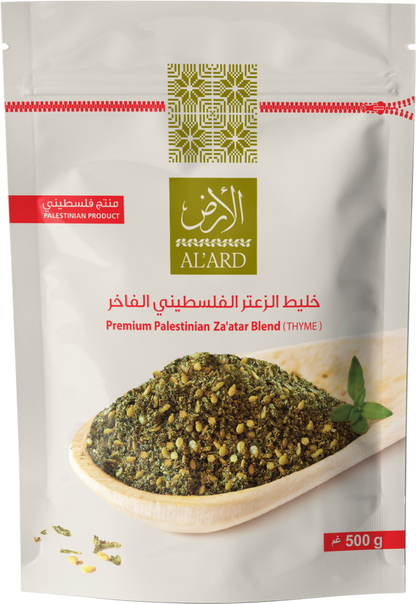 خليط الزعتر الفلسطيني الفاخر 500غم