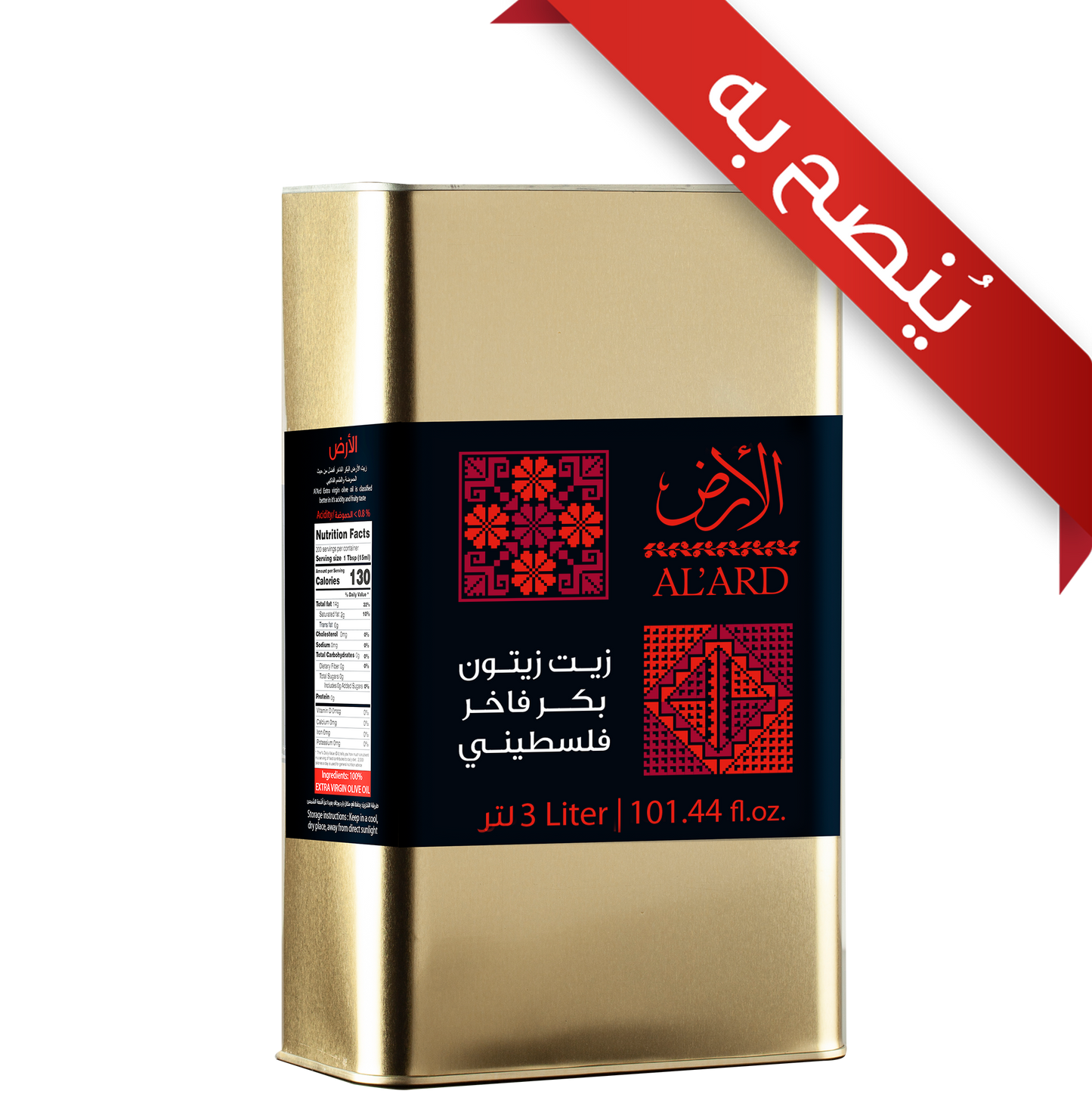 زيت زيتون بكر فاخر  3 لتر